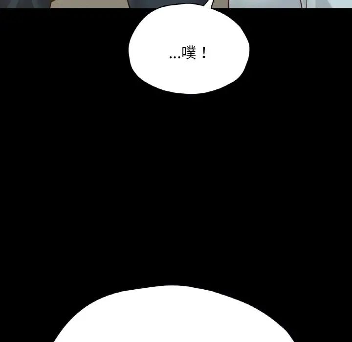 《在学校达咩！》漫画 第28話