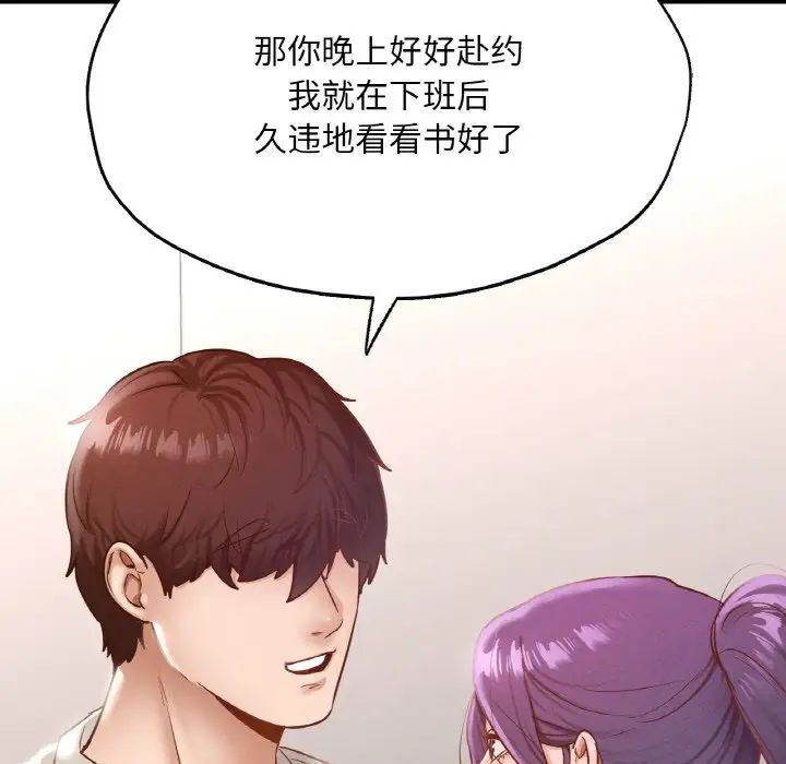 《在学校达咩！》漫画 第28話