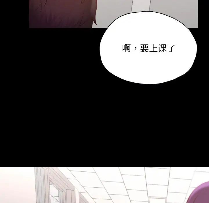 《在学校达咩！》漫画 第28話