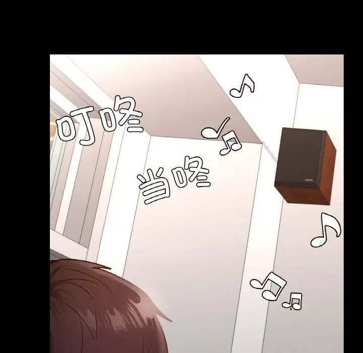 《在学校达咩！》漫画 第28話