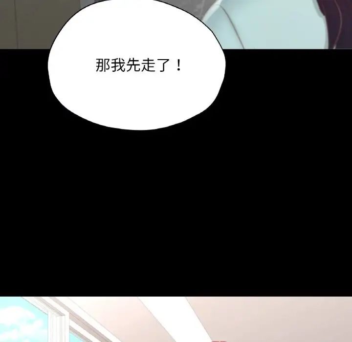 《在学校达咩！》漫画 第28話
