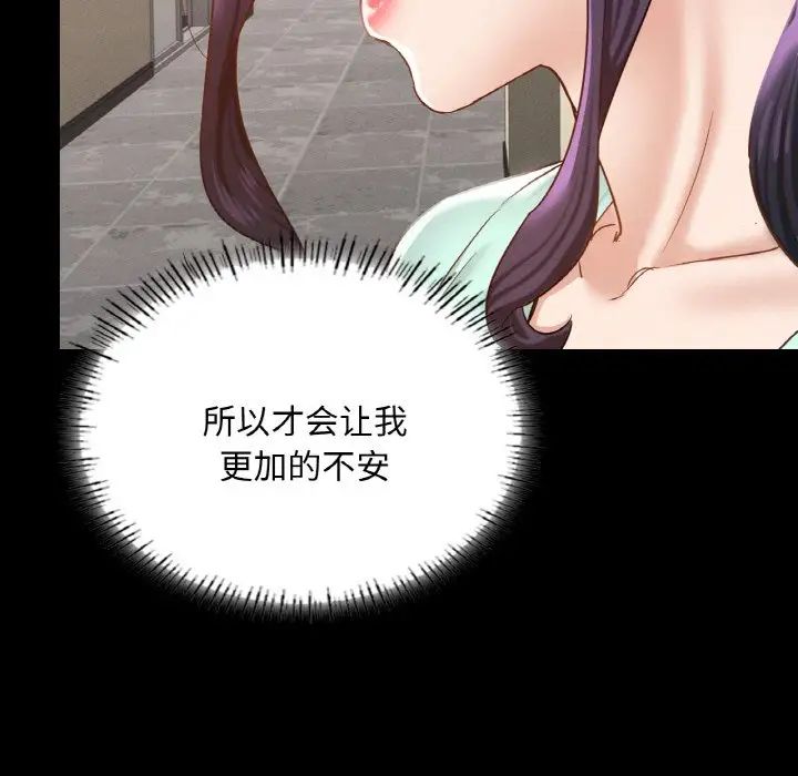 《在学校达咩！》漫画 第28話