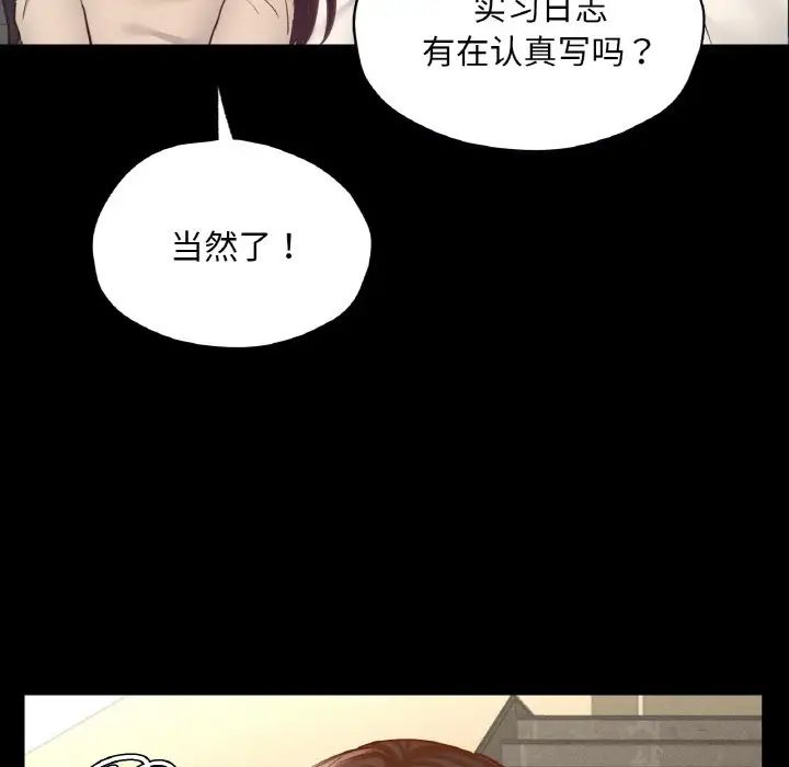 《在学校达咩！》漫画 第28話