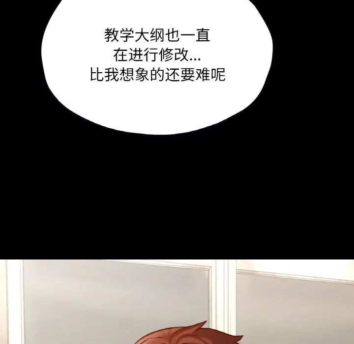《在学校达咩！》漫画 第28話