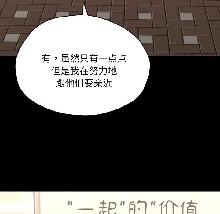《在学校达咩！》漫画 第28話