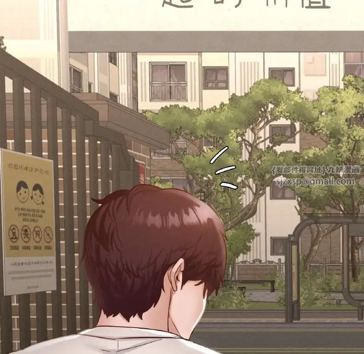 《在学校达咩！》漫画 第28話