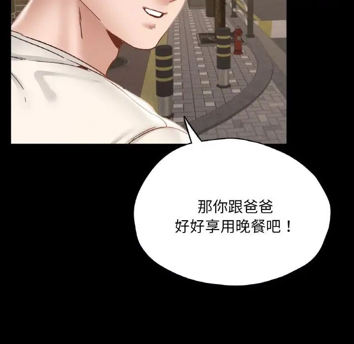 《在学校达咩！》漫画 第28話