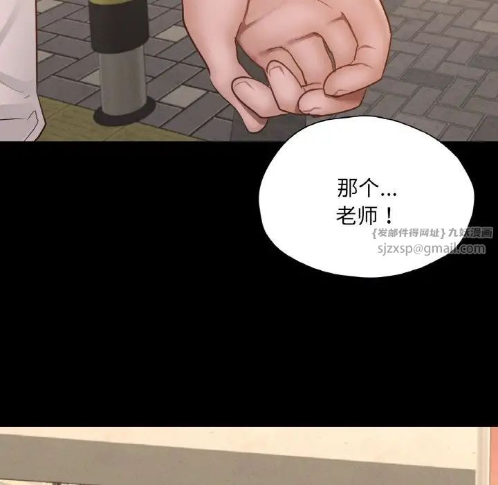 《在学校达咩！》漫画 第28話
