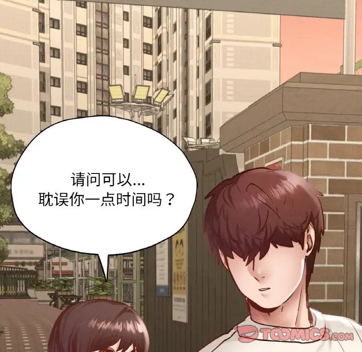 《在学校达咩！》漫画 第28話
