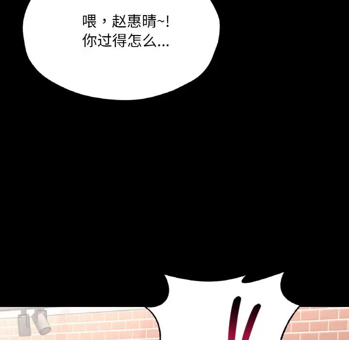 《在学校达咩！》漫画 第28話