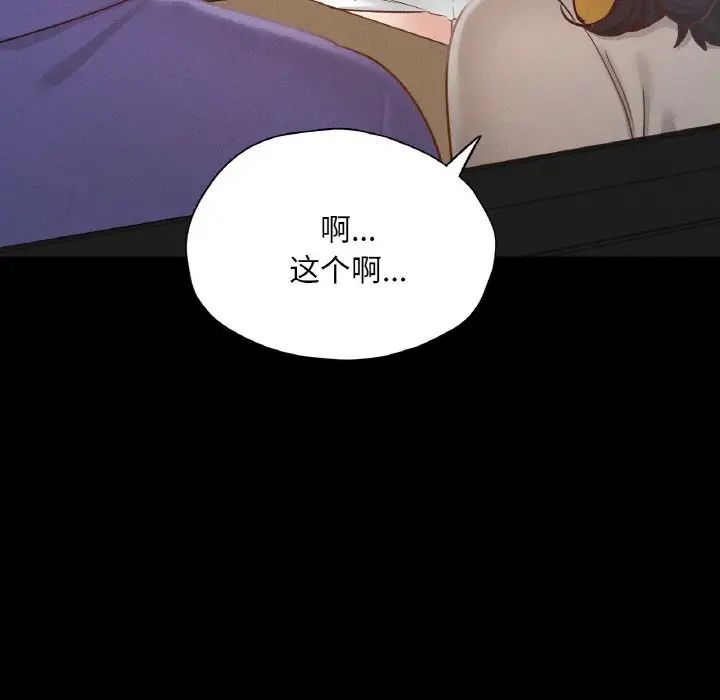 《在学校达咩！》漫画 第28話