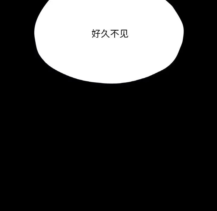 《在学校达咩！》漫画 第28話