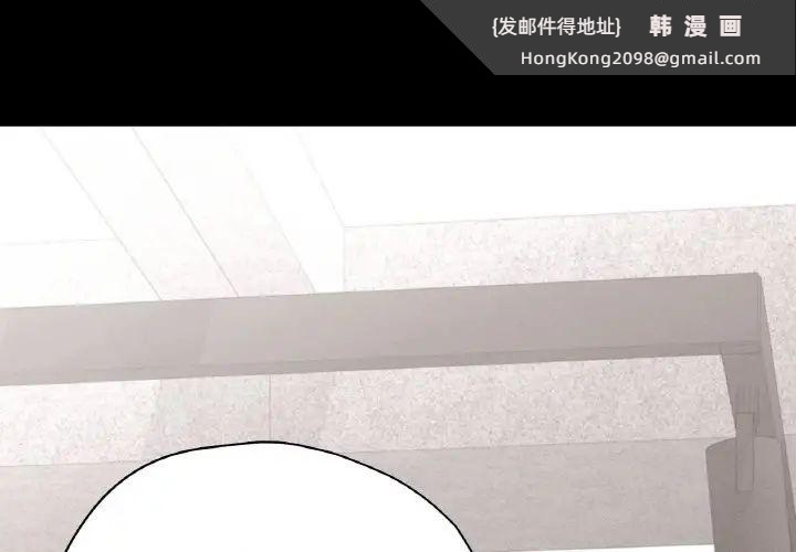 《在学校达咩！》漫画 第29話