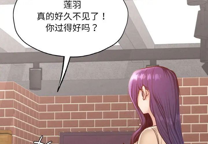 《在学校达咩！》漫画 第29話