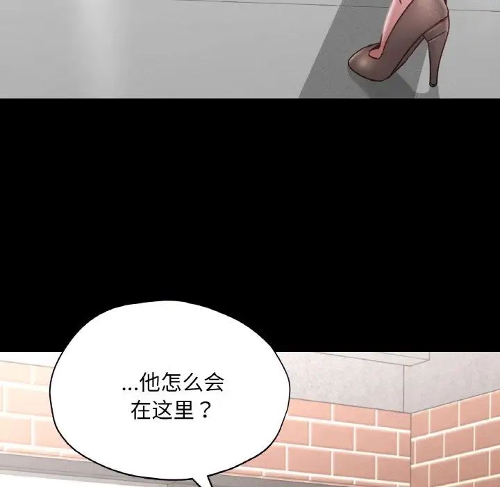 《在学校达咩！》漫画 第29話