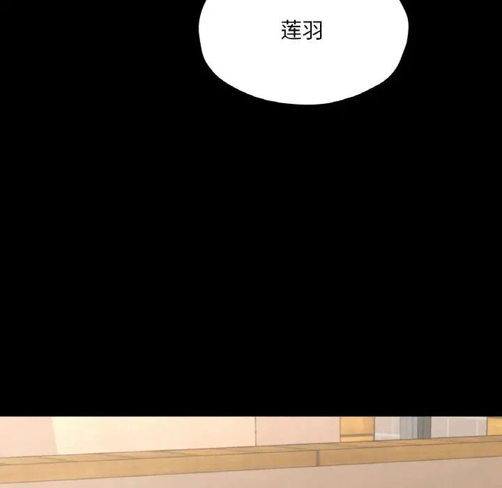《在学校达咩！》漫画 第29話