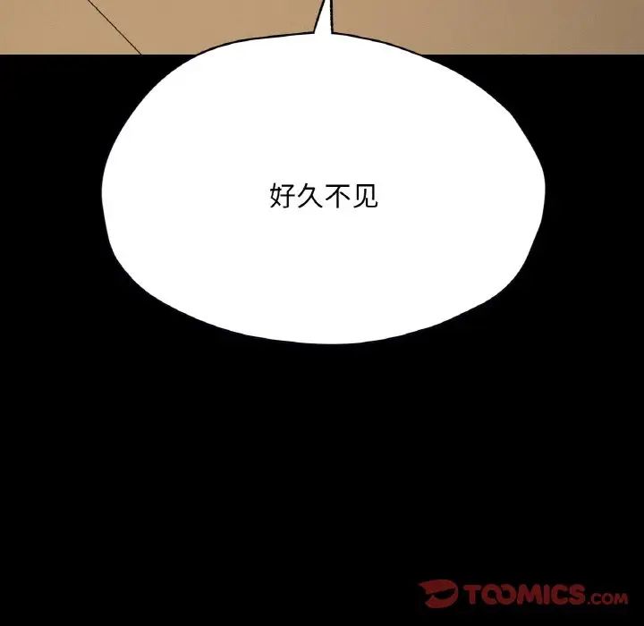 《在学校达咩！》漫画 第29話