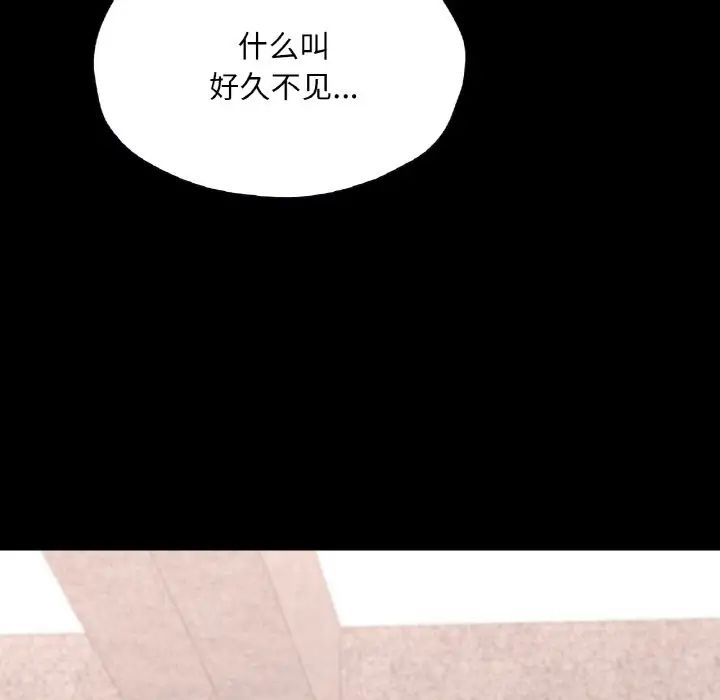《在学校达咩！》漫画 第29話
