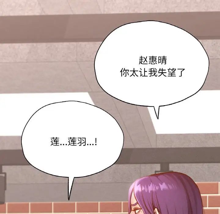 《在学校达咩！》漫画 第29話