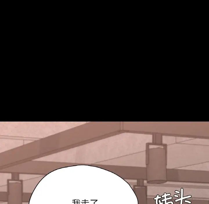 《在学校达咩！》漫画 第29話