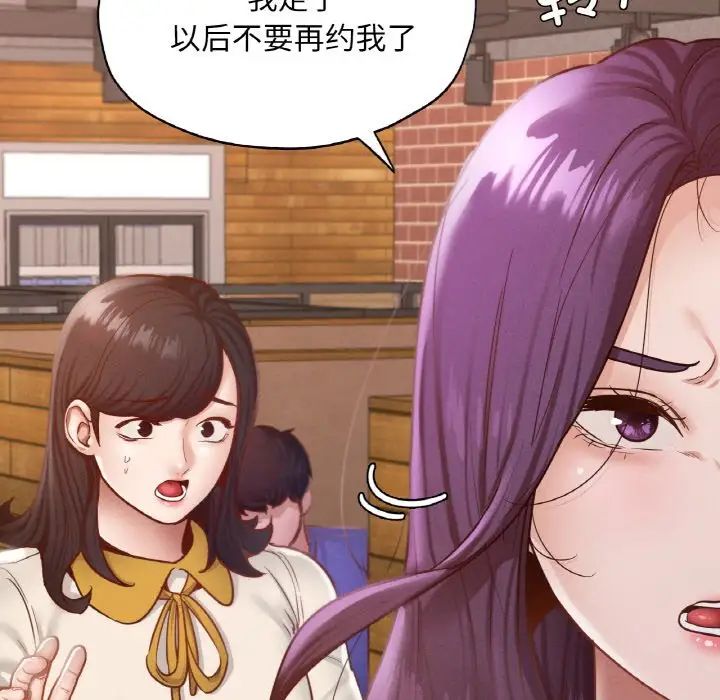 《在学校达咩！》漫画 第29話