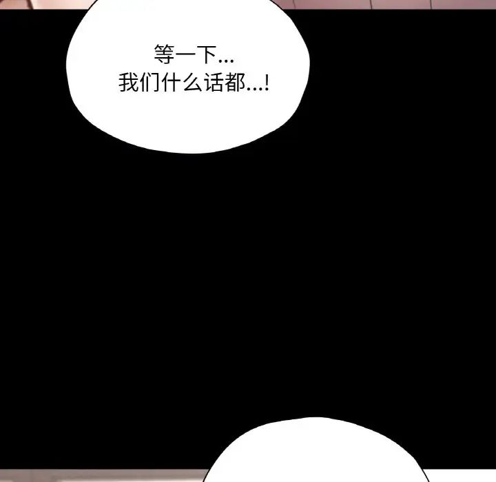 《在学校达咩！》漫画 第29話