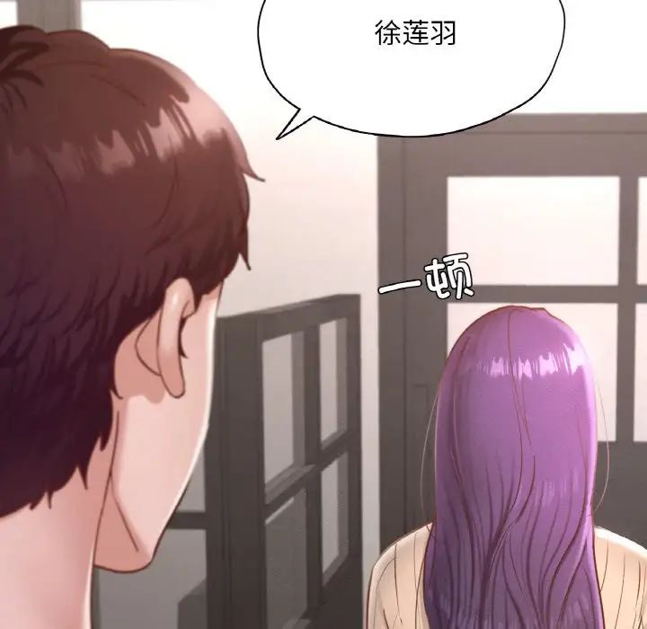 《在学校达咩！》漫画 第29話
