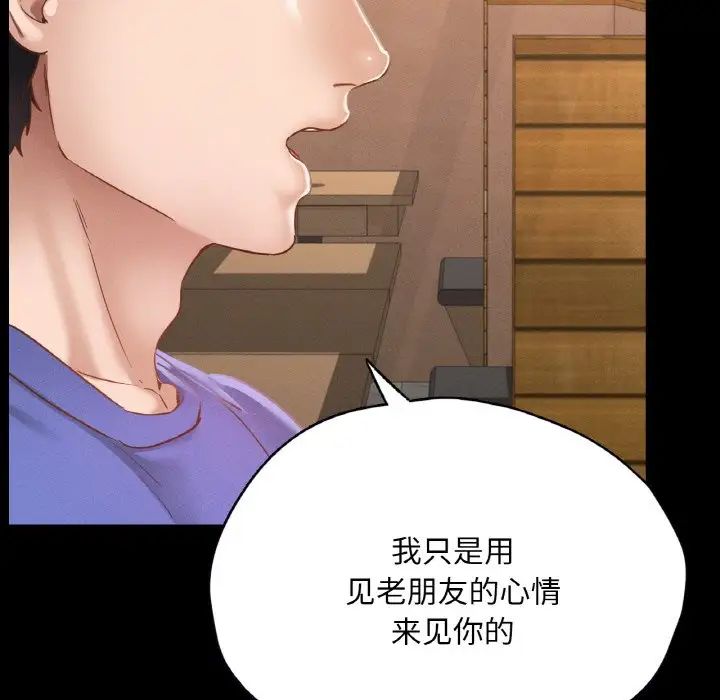 《在学校达咩！》漫画 第29話