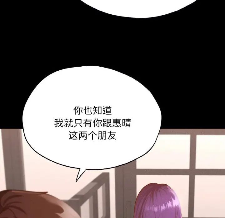 《在学校达咩！》漫画 第29話