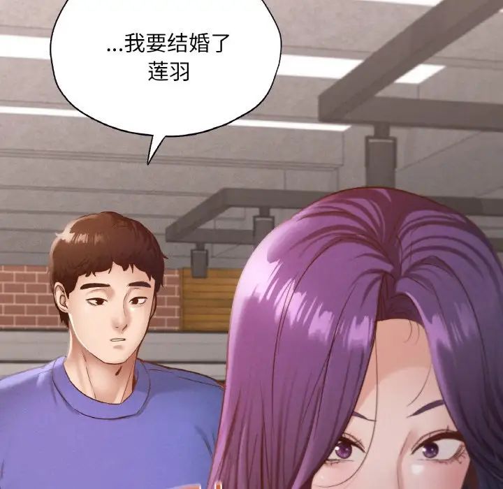 《在学校达咩！》漫画 第29話