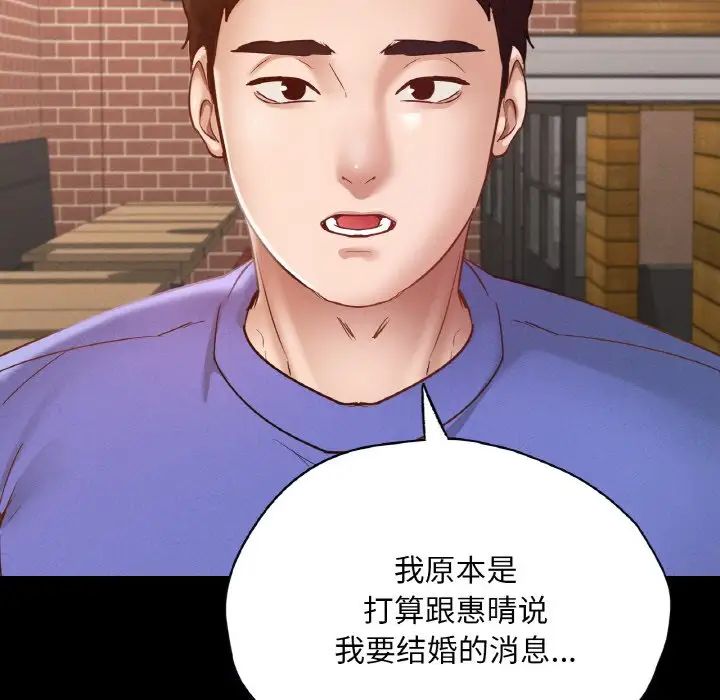《在学校达咩！》漫画 第29話