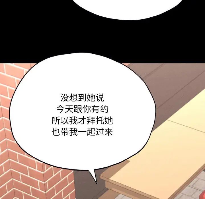 《在学校达咩！》漫画 第29話