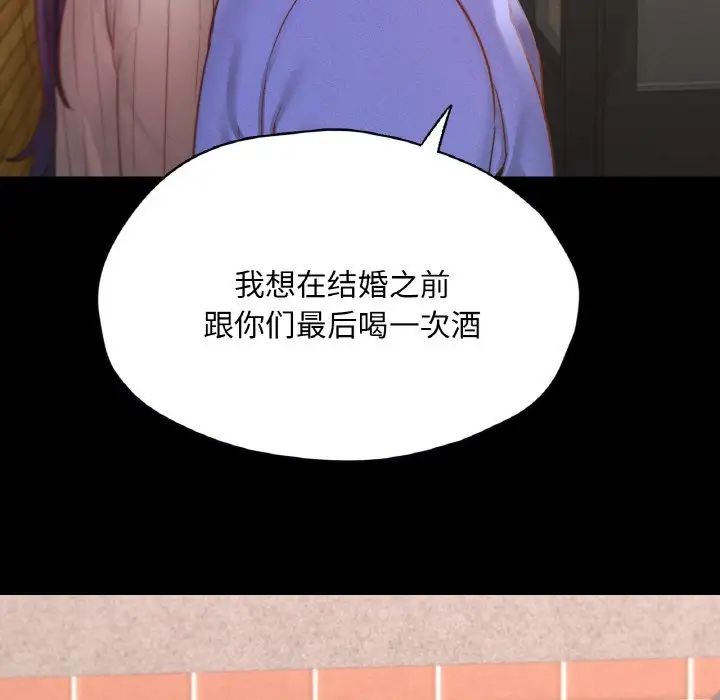 《在学校达咩！》漫画 第29話