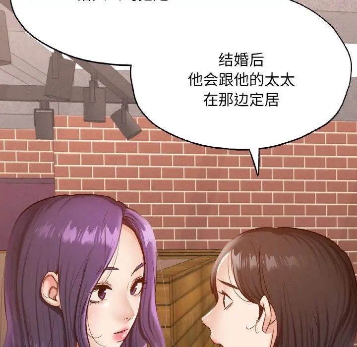 《在学校达咩！》漫画 第29話