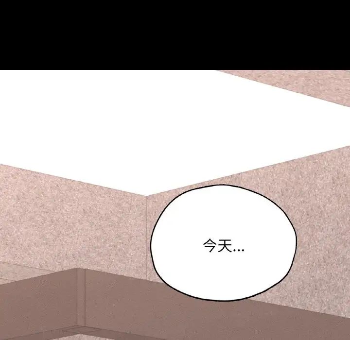 《在学校达咩！》漫画 第29話