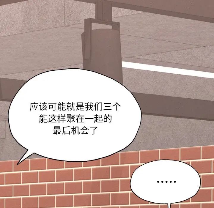 《在学校达咩！》漫画 第29話