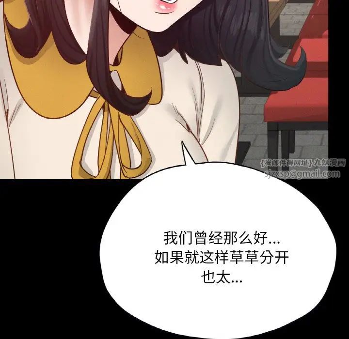 《在学校达咩！》漫画 第29話