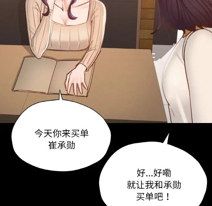 《在学校达咩！》漫画 第29話