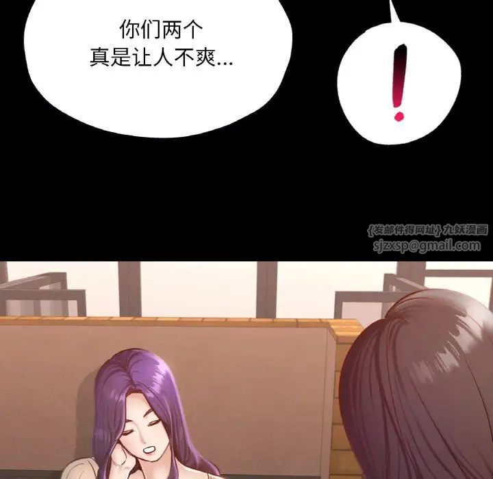 《在学校达咩！》漫画 第29話