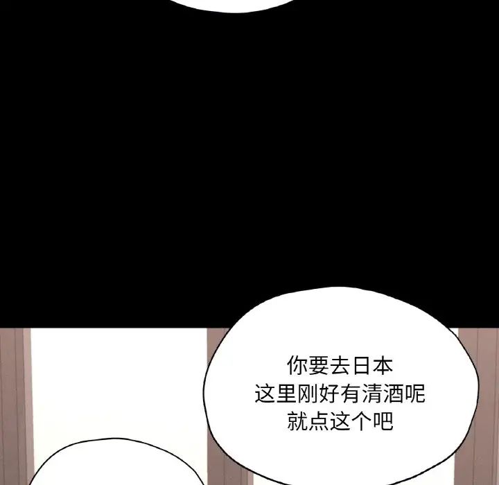 《在学校达咩！》漫画 第29話