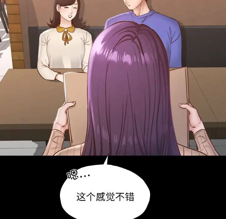 《在学校达咩！》漫画 第29話