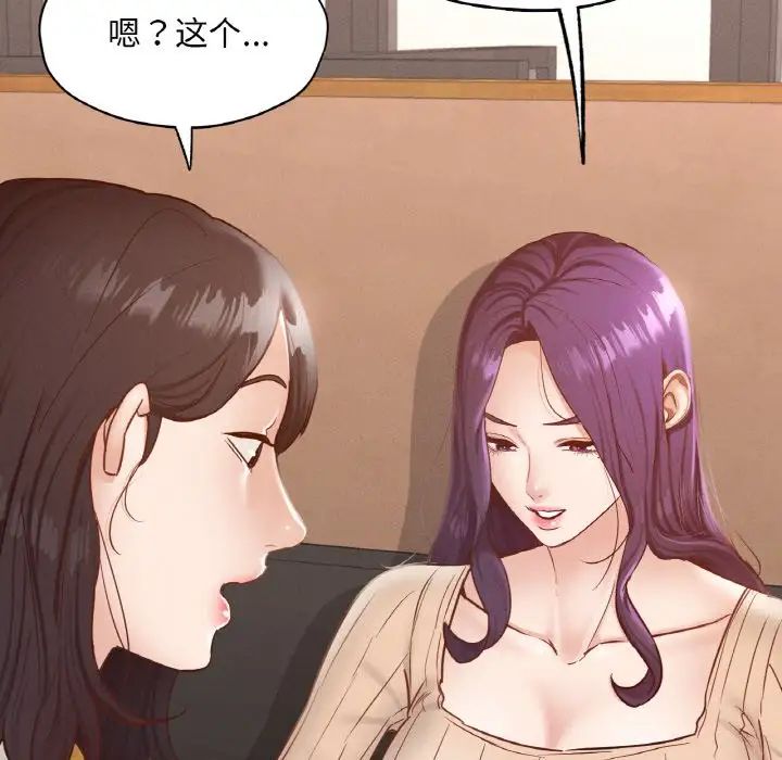 《在学校达咩！》漫画 第29話