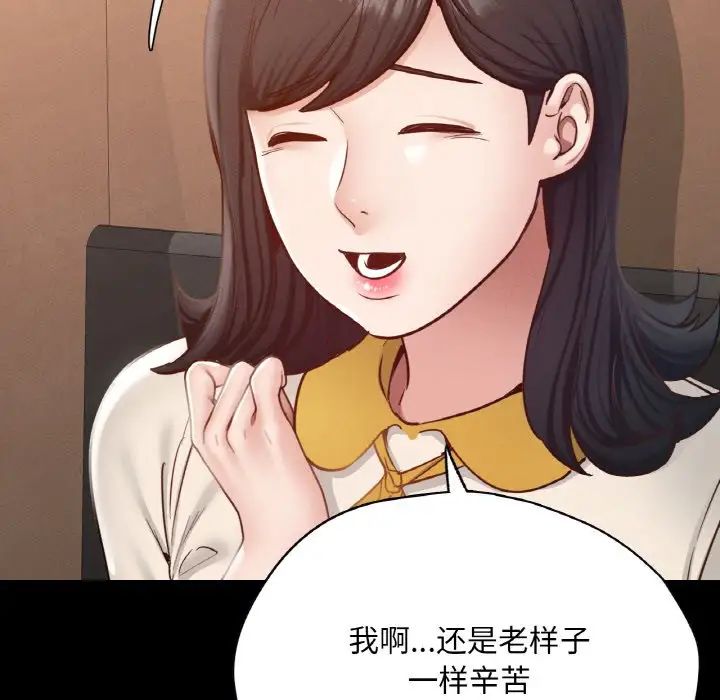 《在学校达咩！》漫画 第29話