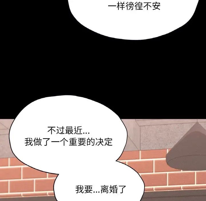 《在学校达咩！》漫画 第29話