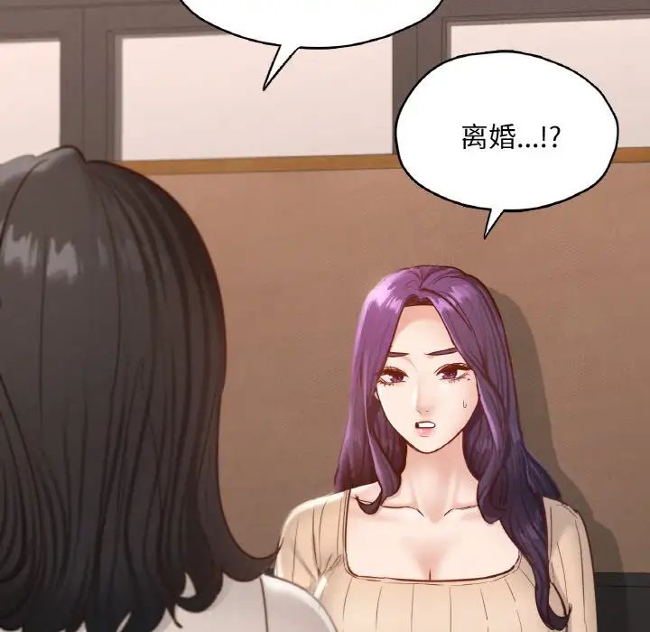 《在学校达咩！》漫画 第29話