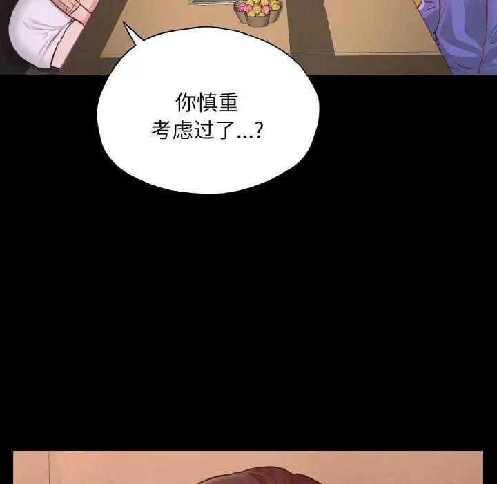 《在学校达咩！》漫画 第29話