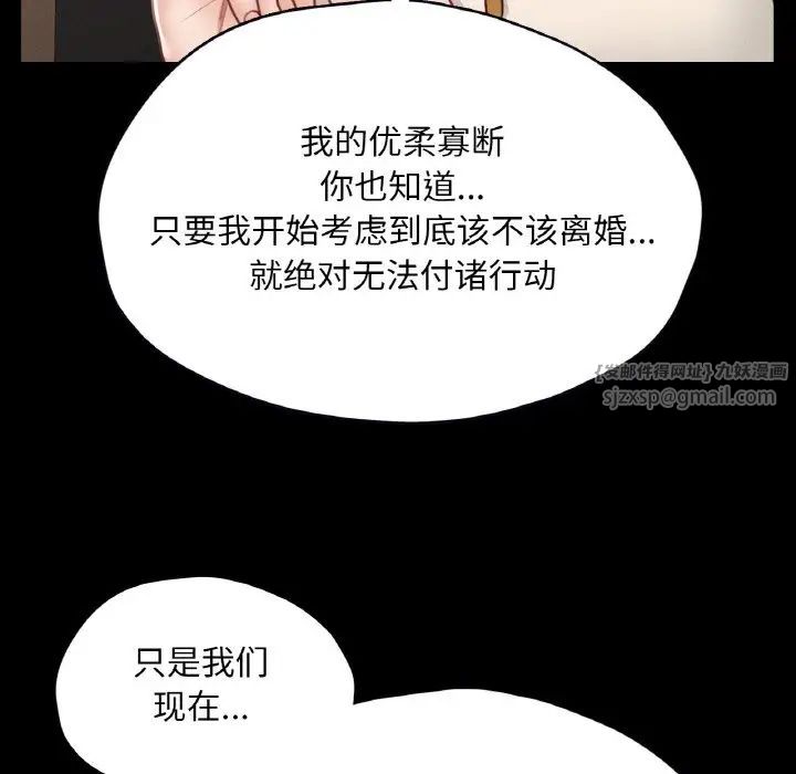 《在学校达咩！》漫画 第29話