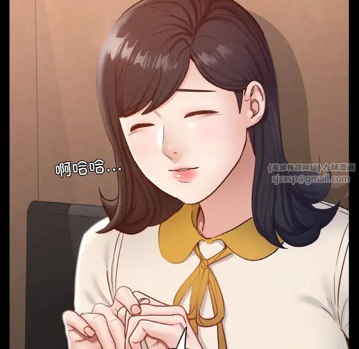 《在学校达咩！》漫画 第29話