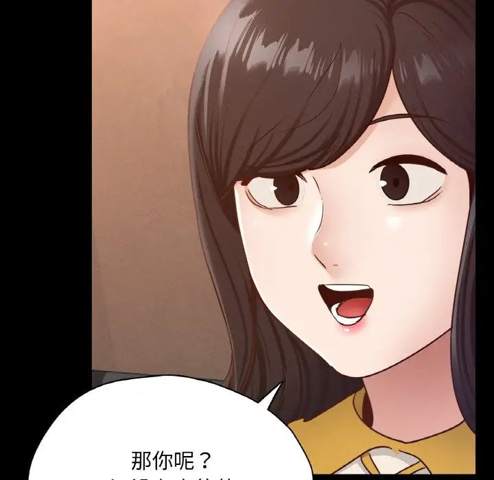 《在学校达咩！》漫画 第29話