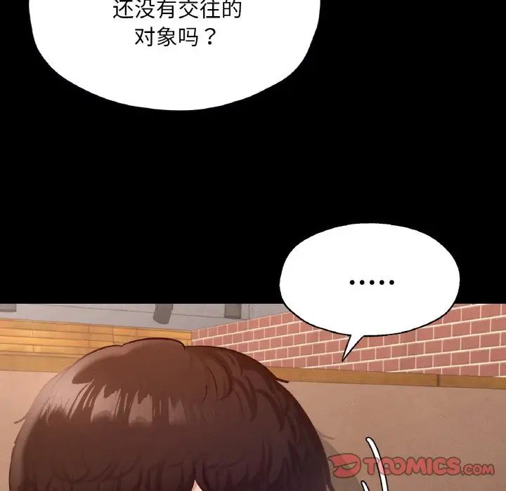 《在学校达咩！》漫画 第29話